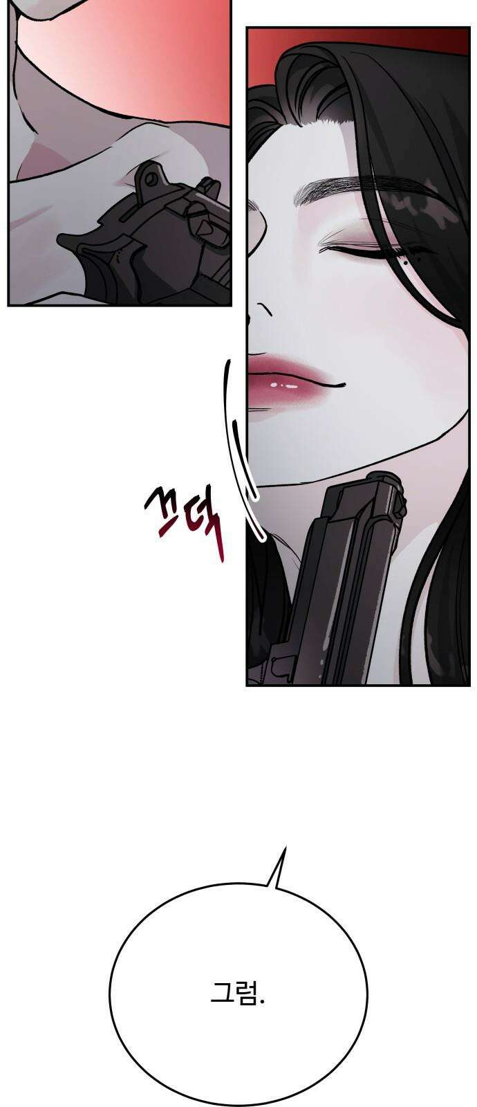 포 더 퀸덤 52화 사랑하는 법(9) 19