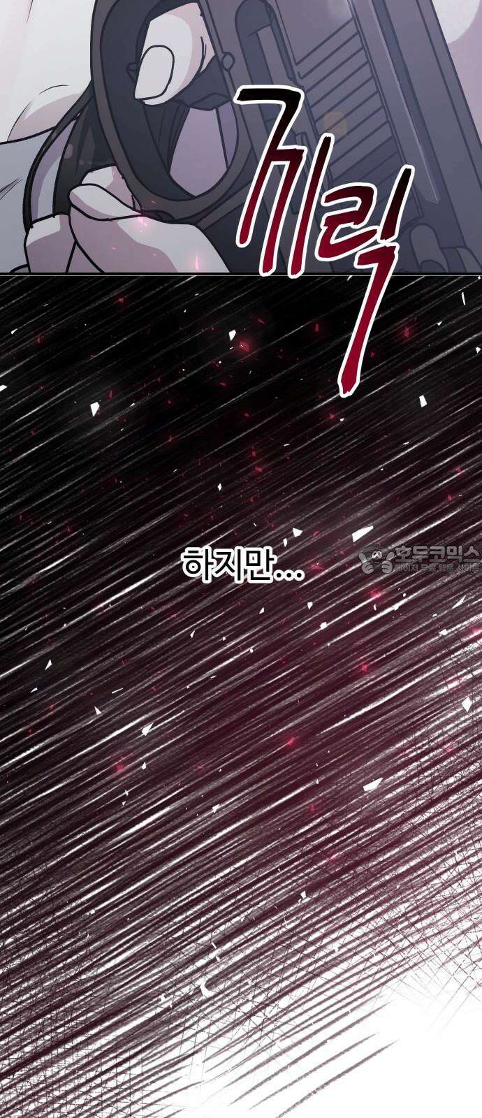 포 더 퀸덤 52화 사랑하는 법(9) 21