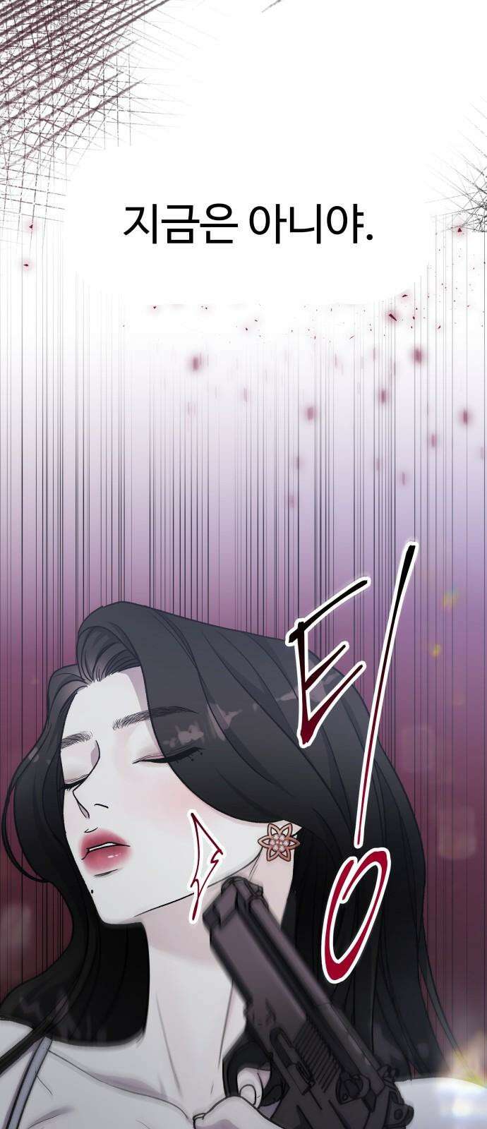 포 더 퀸덤 52화 사랑하는 법(9) 22