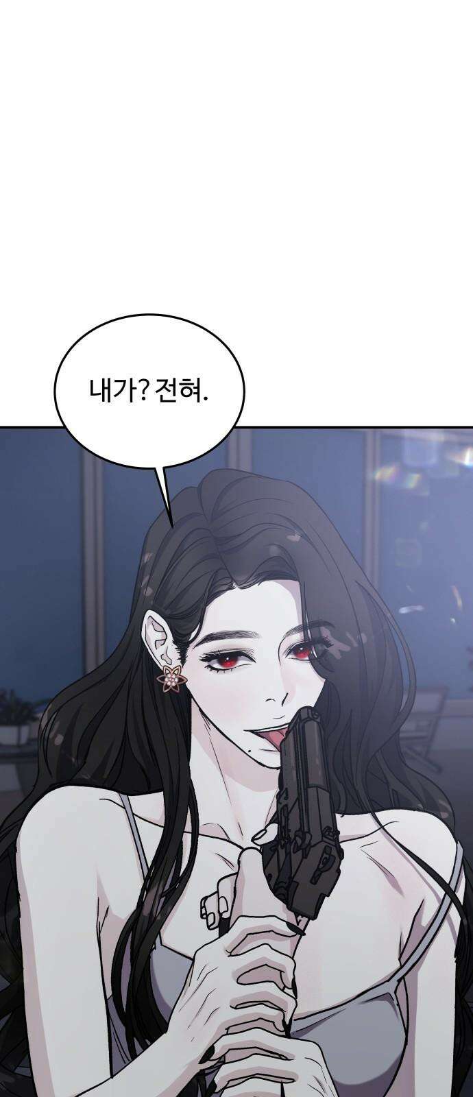 포 더 퀸덤 52화 사랑하는 법(9) 26
