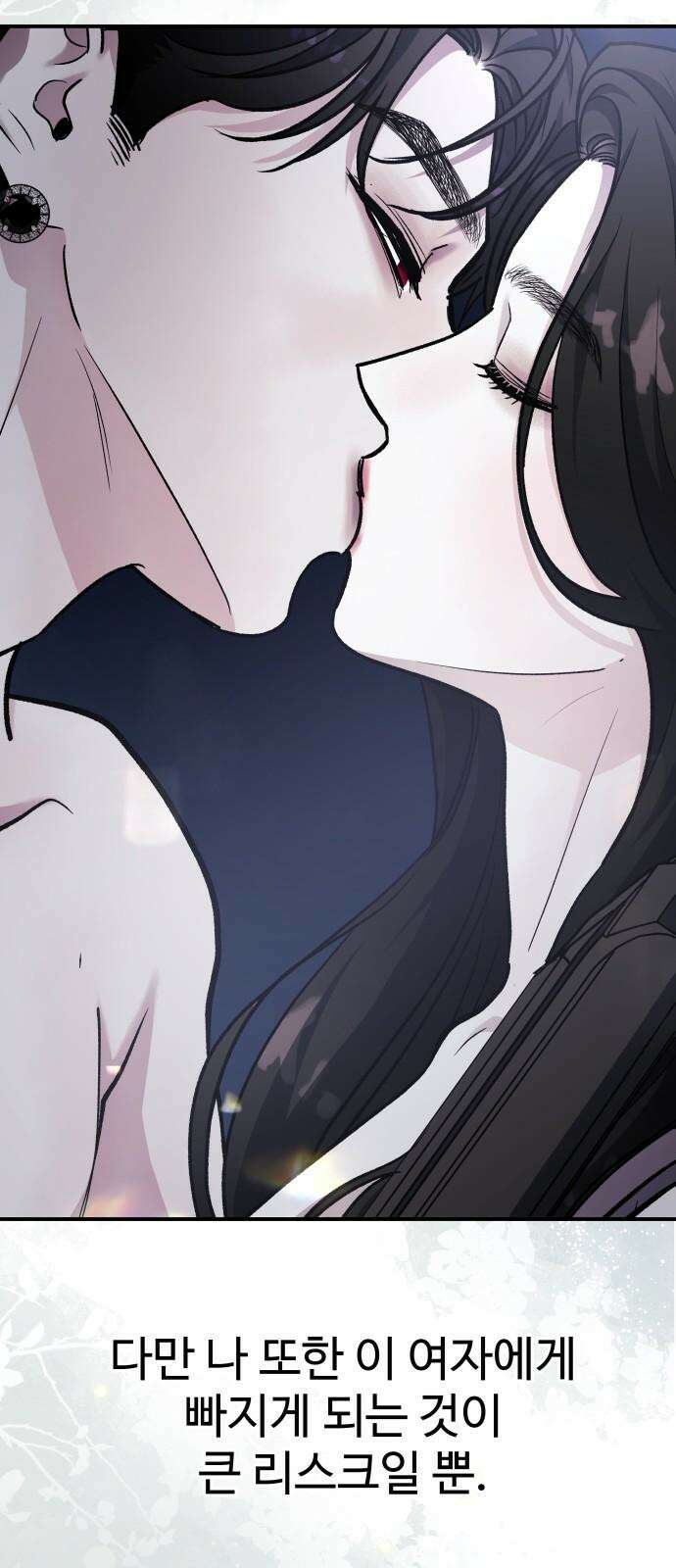 포 더 퀸덤 52화 사랑하는 법(9) 29