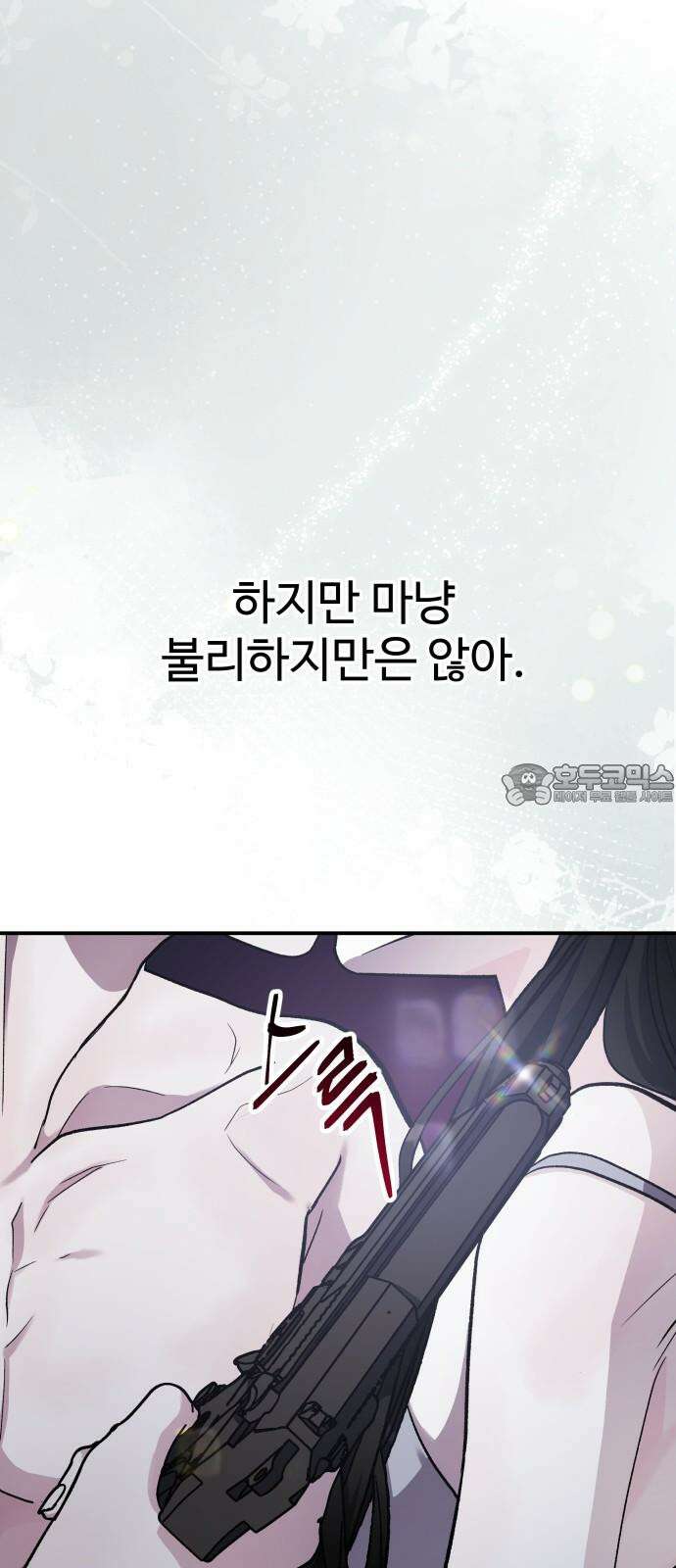 포 더 퀸덤 52화 사랑하는 법(9) 30