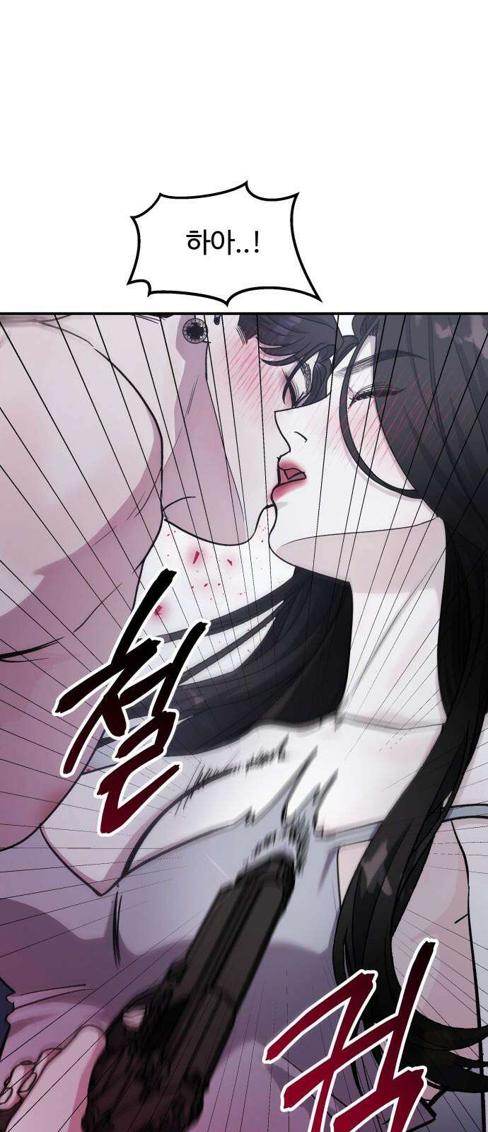 포 더 퀸덤 52화 사랑하는 법(9) 32