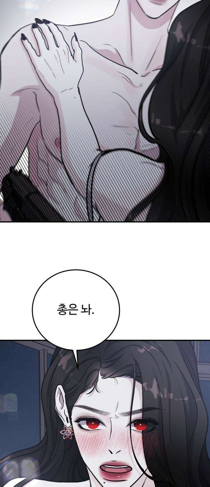 포 더 퀸덤 52화 사랑하는 법(9) 34