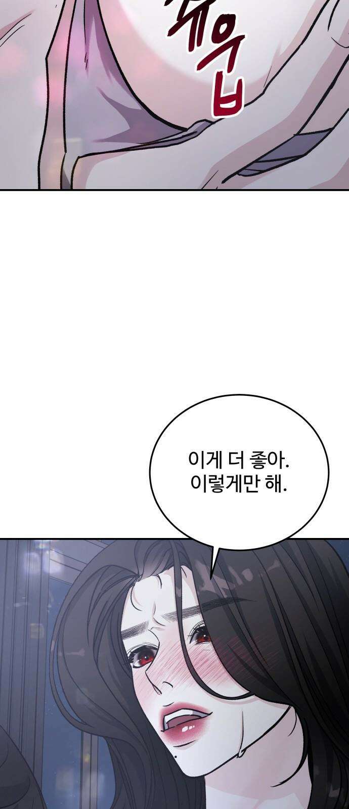 포 더 퀸덤 52화 사랑하는 법(9) 38