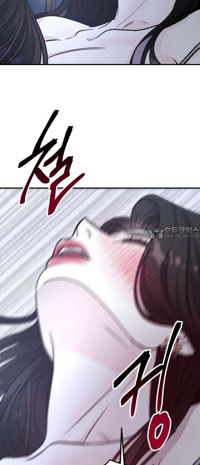 포 더 퀸덤 52화 사랑하는 법(9) 39