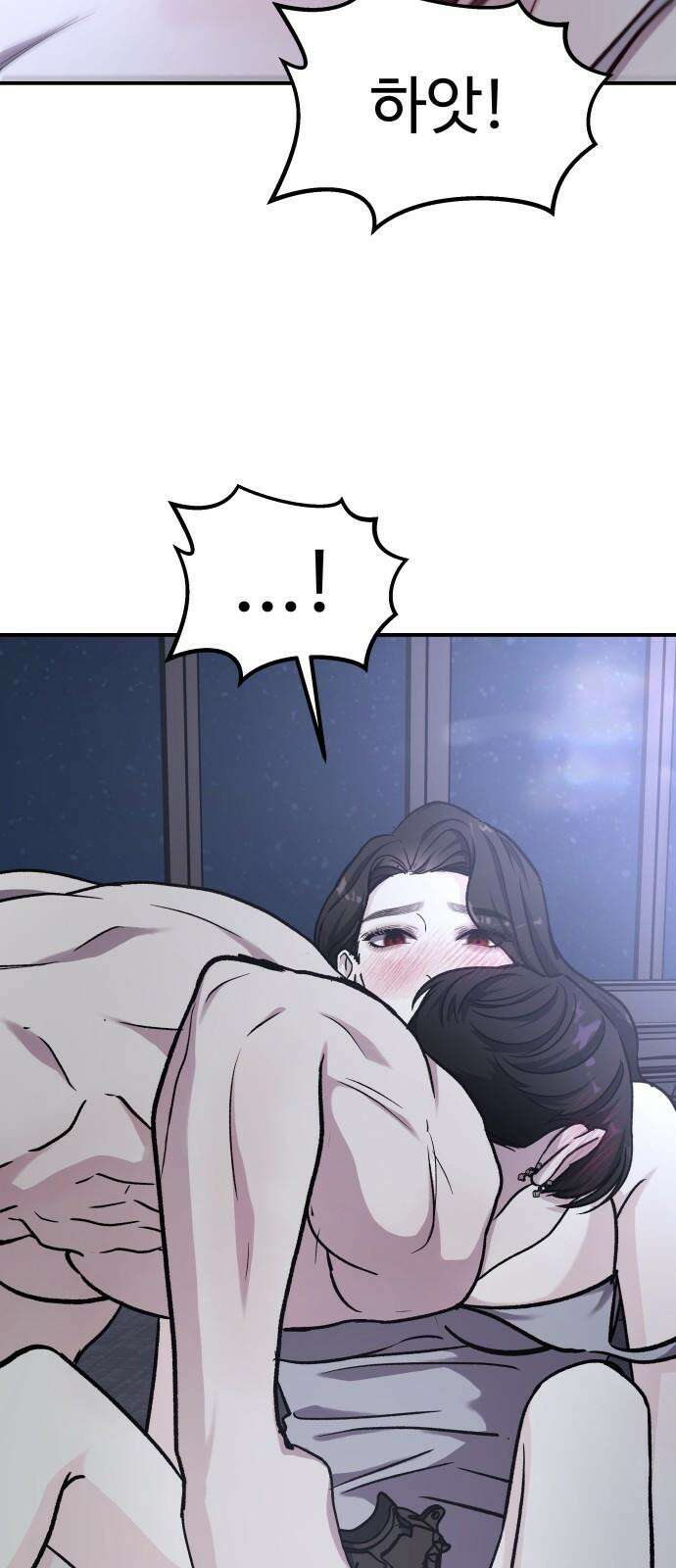 포 더 퀸덤 52화 사랑하는 법(9) 40