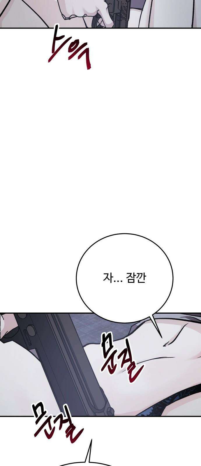 포 더 퀸덤 52화 사랑하는 법(9) 41