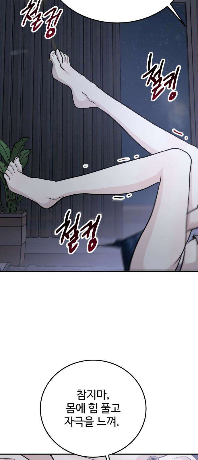 포 더 퀸덤 52화 사랑하는 법(9) 44