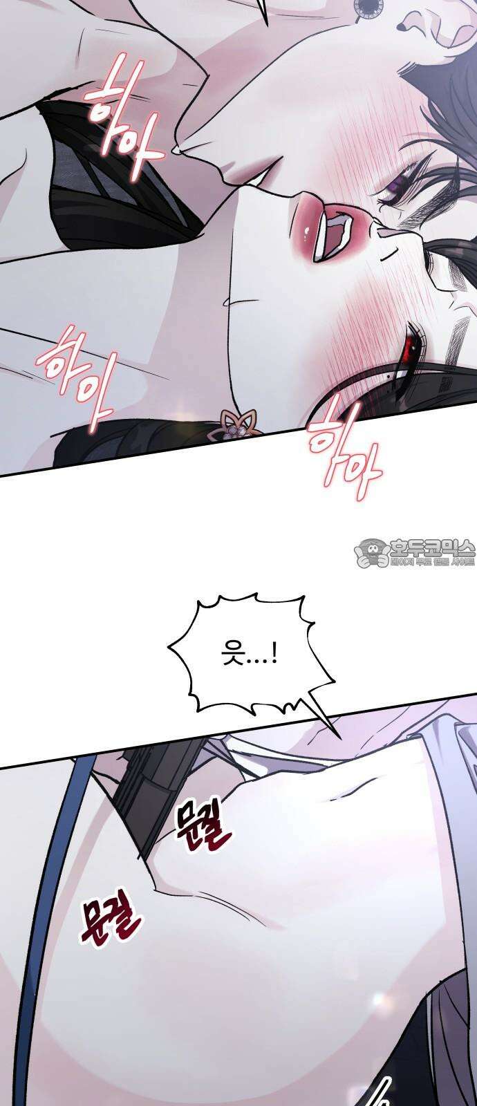 포 더 퀸덤 52화 사랑하는 법(9) 45