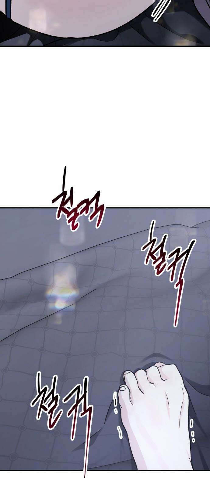 포 더 퀸덤 52화 사랑하는 법(9) 46
