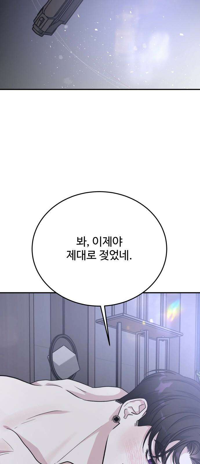 포 더 퀸덤 52화 사랑하는 법(9) 49