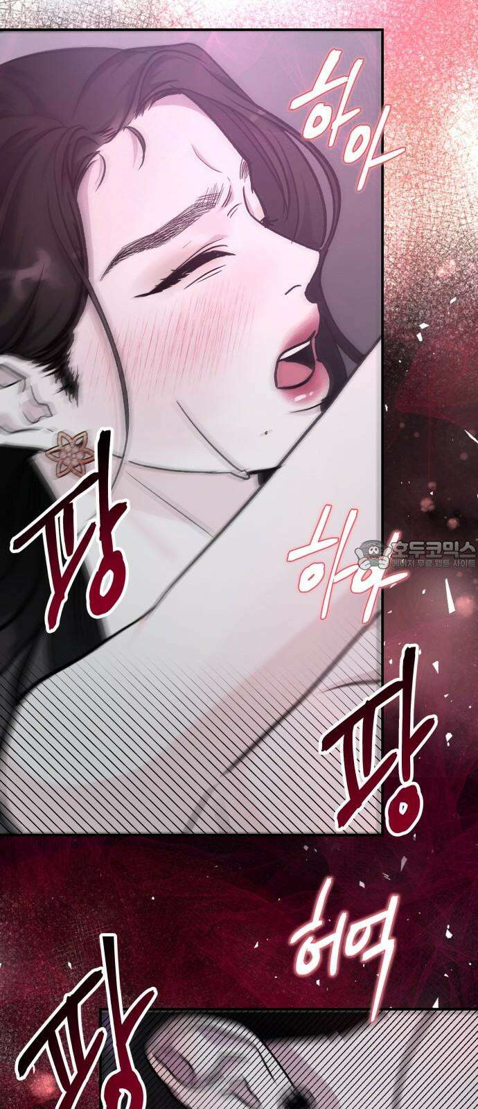 포 더 퀸덤 52화 사랑하는 법(9) 69