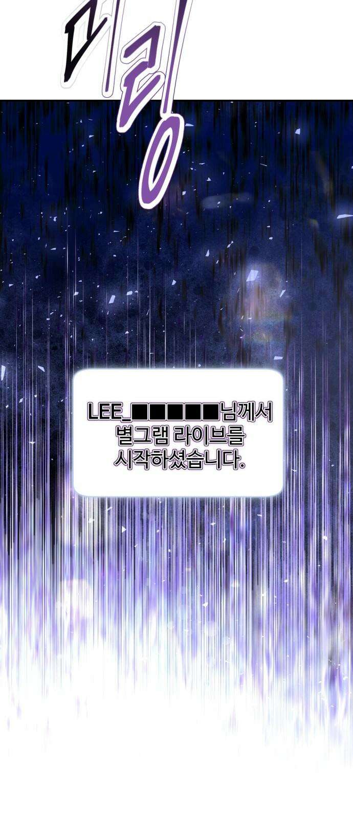 포 더 퀸덤 61화 반격의 서곡(3) 2