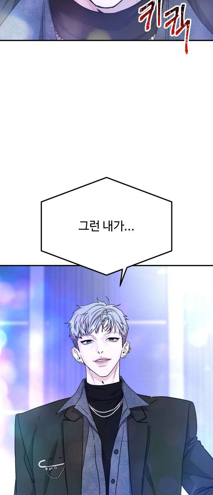 포 더 퀸덤 61화 반격의 서곡(3) 7