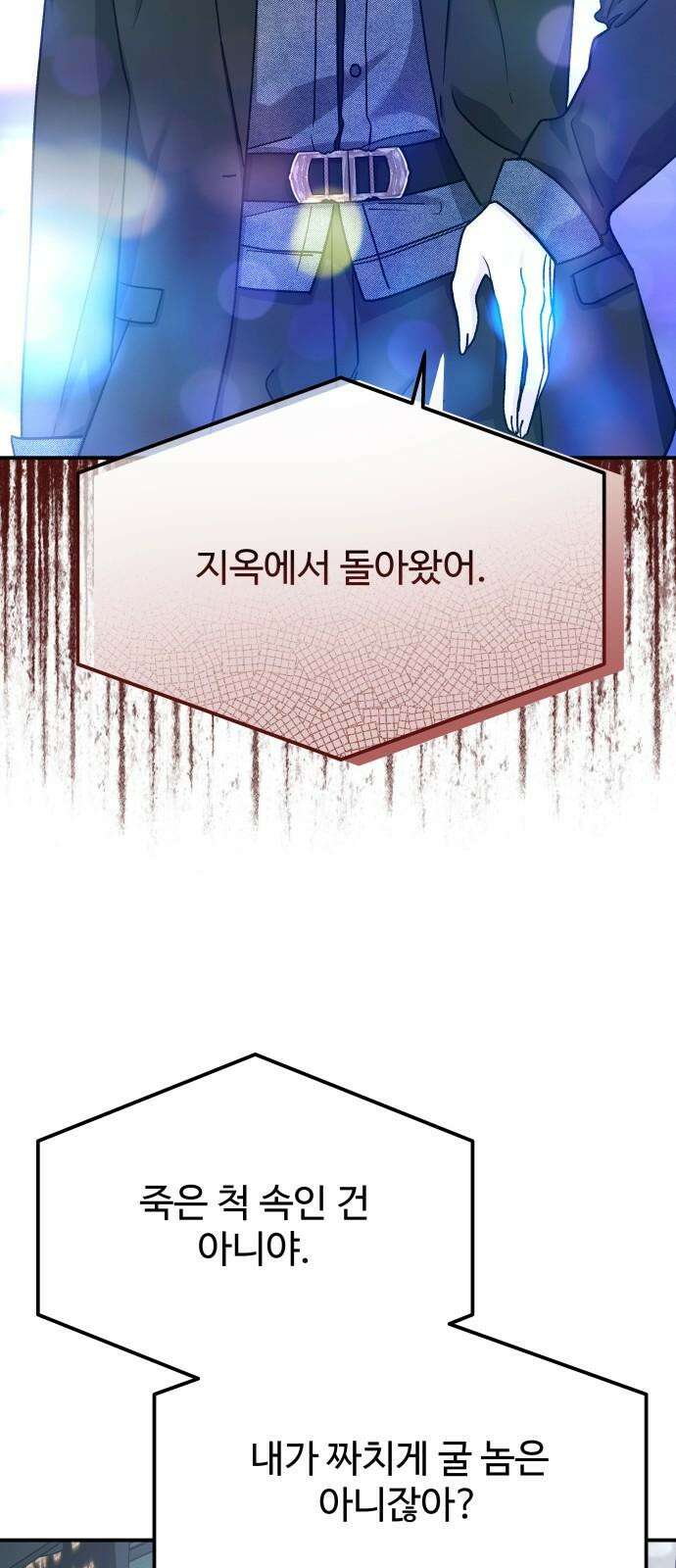 포 더 퀸덤 61화 반격의 서곡(3) 8