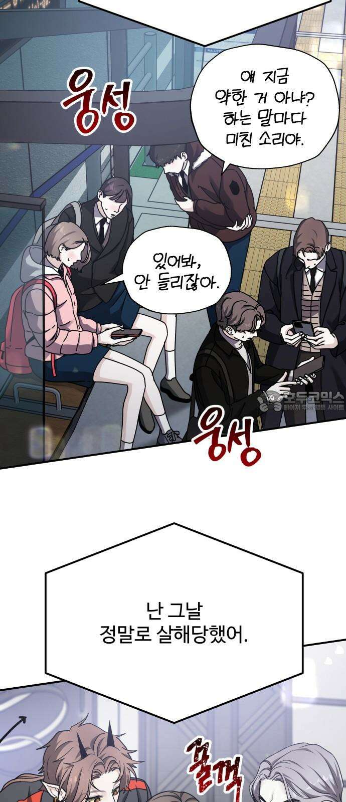 포 더 퀸덤 61화 반격의 서곡(3) 9
