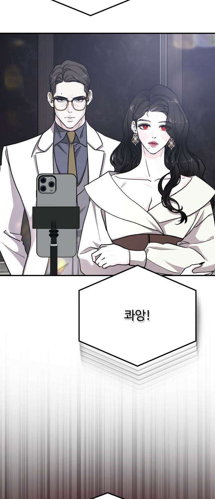 포 더 퀸덤 61화 반격의 서곡(3) 11