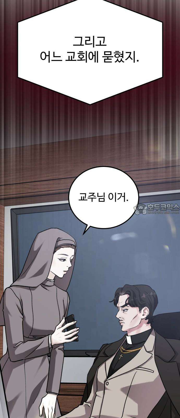 포 더 퀸덤 61화 반격의 서곡(3) 12
