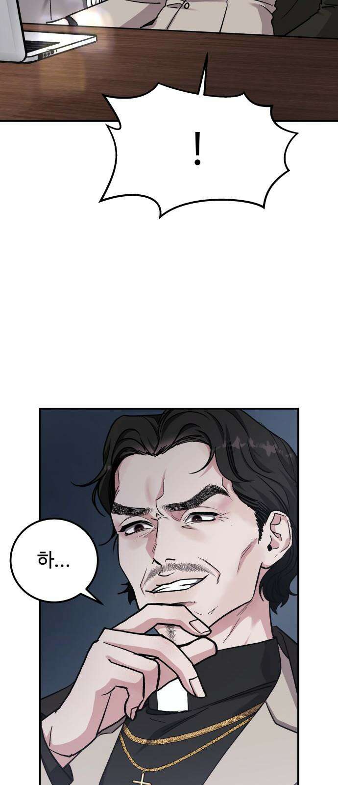 포 더 퀸덤 61화 반격의 서곡(3) 13