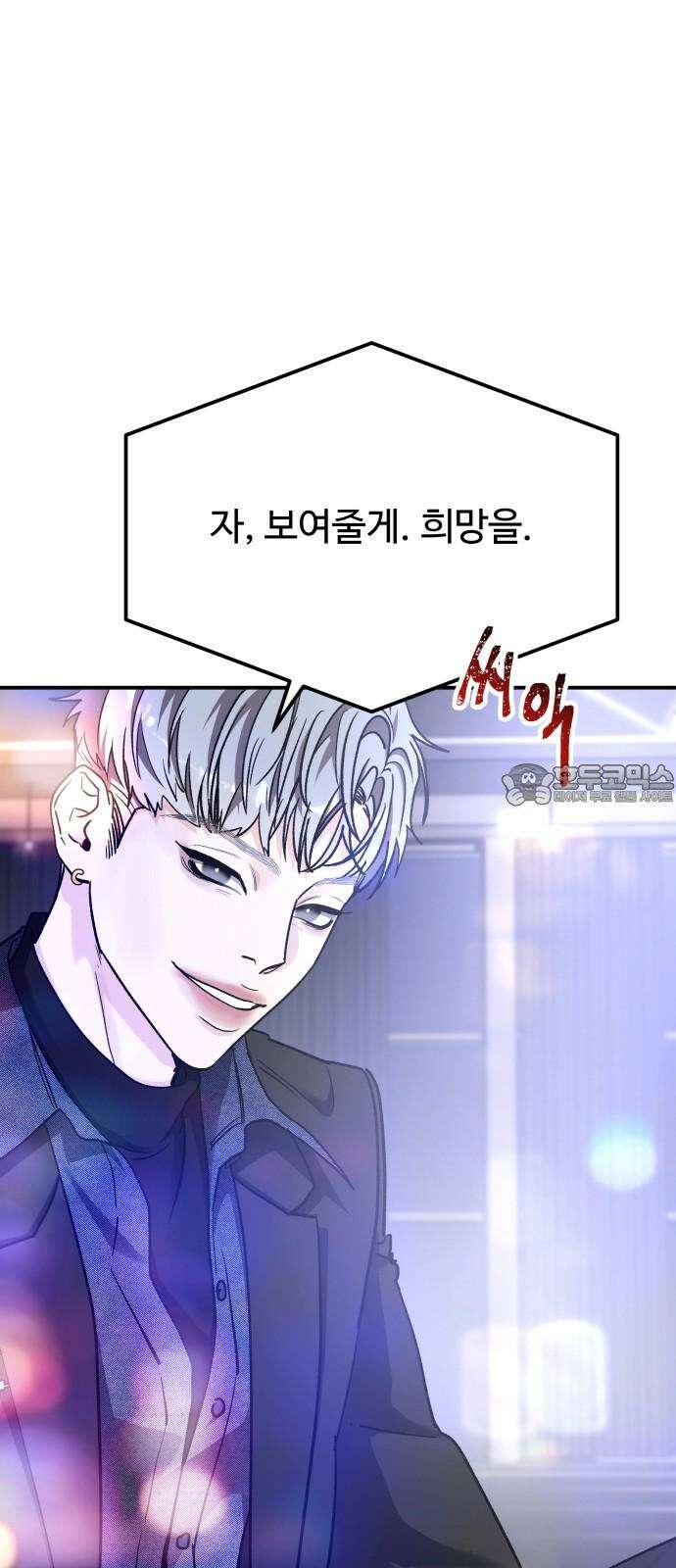 포 더 퀸덤 61화 반격의 서곡(3) 18