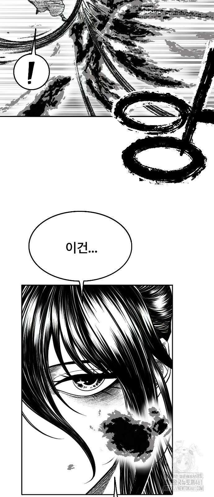 흑사 15화 14