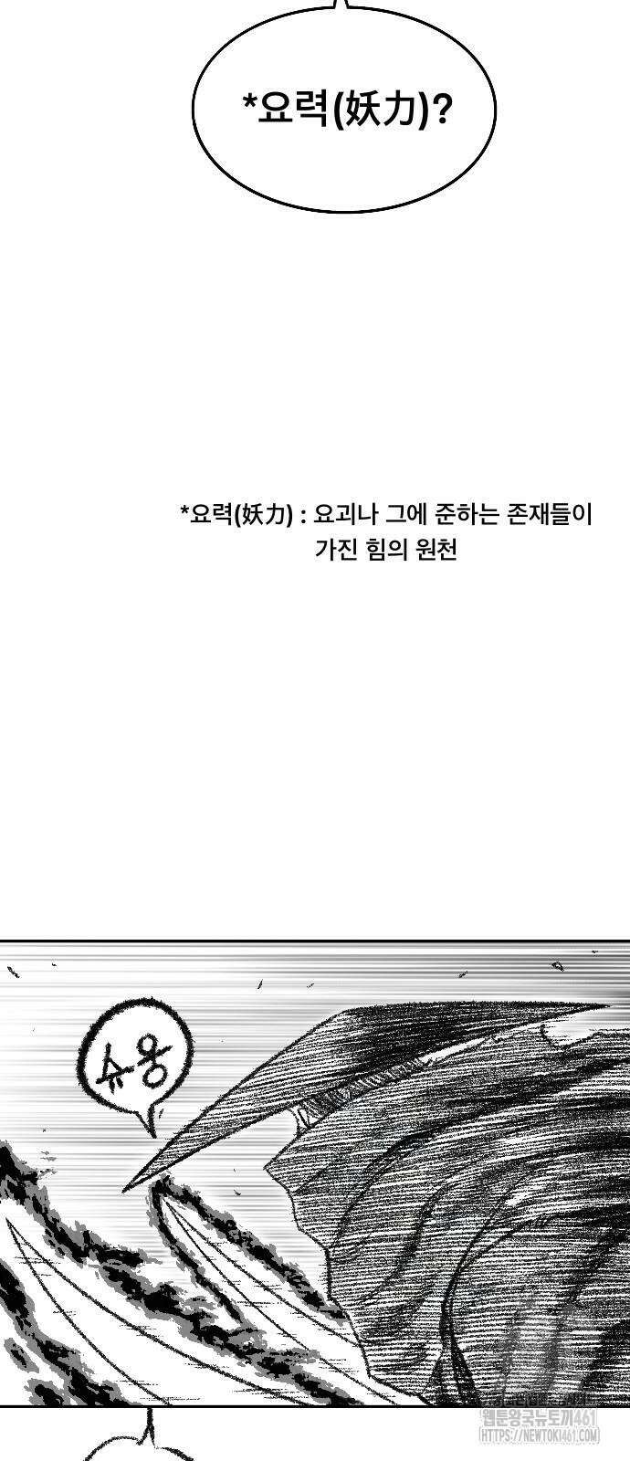 흑사 15화 15