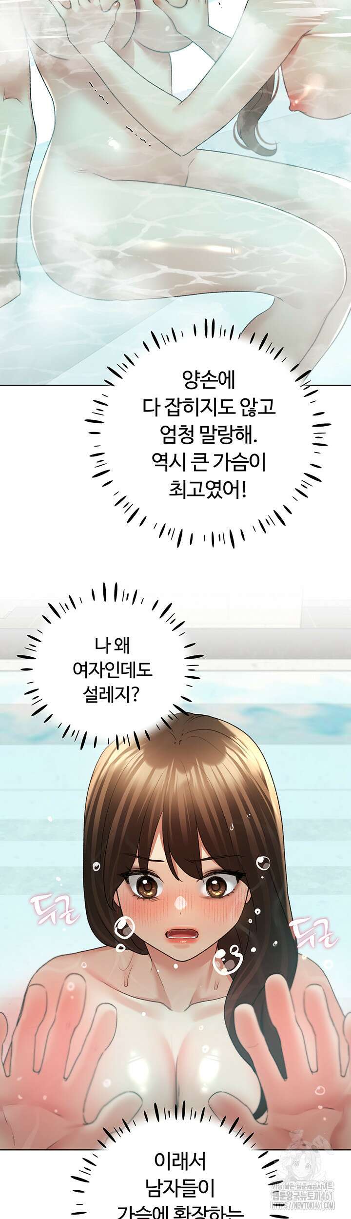 나의 일러레님! 55화 2