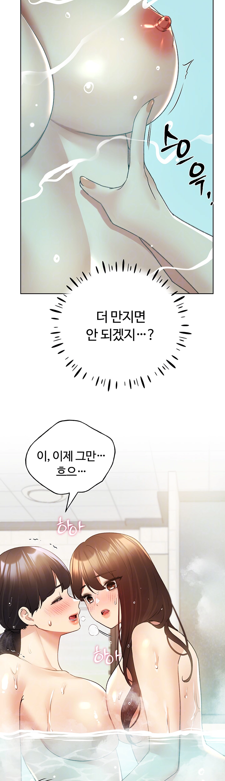 나의 일러레님! 55화 4