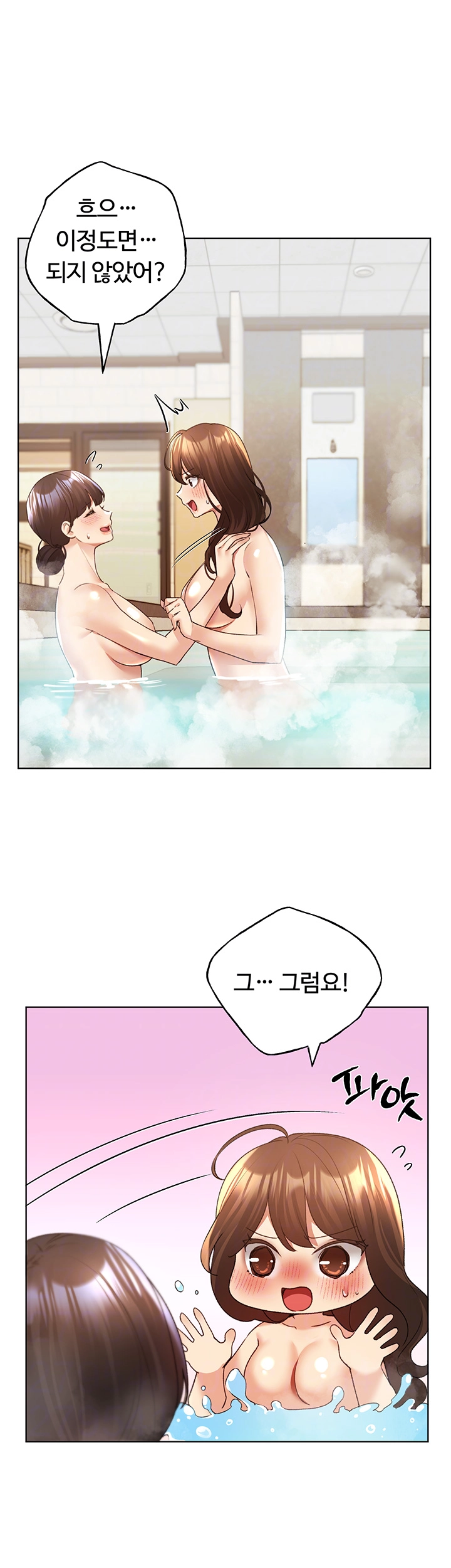 나의 일러레님! 55화 6