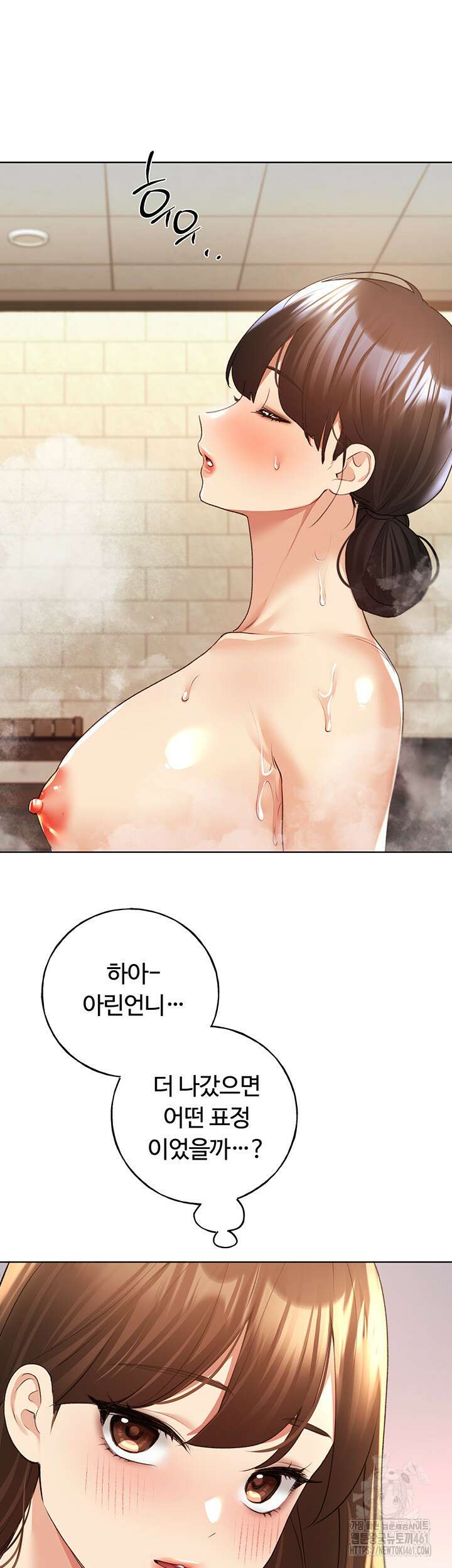 나의 일러레님! 55화 10