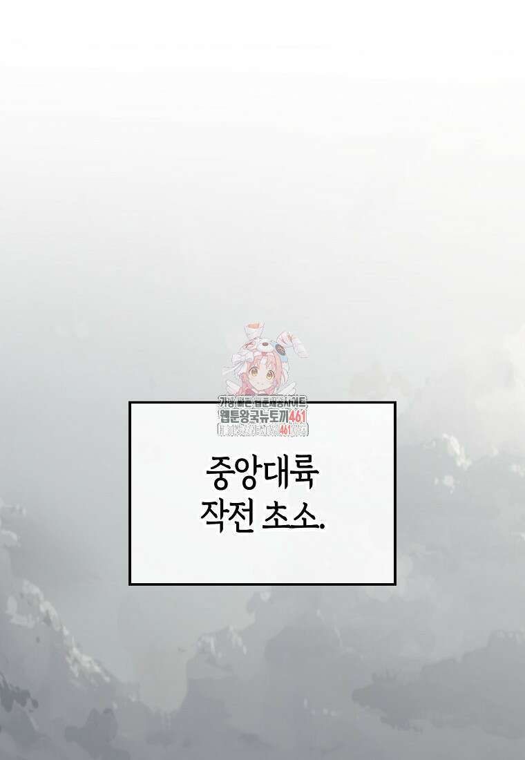 잠만 자도 랭커 133화 1