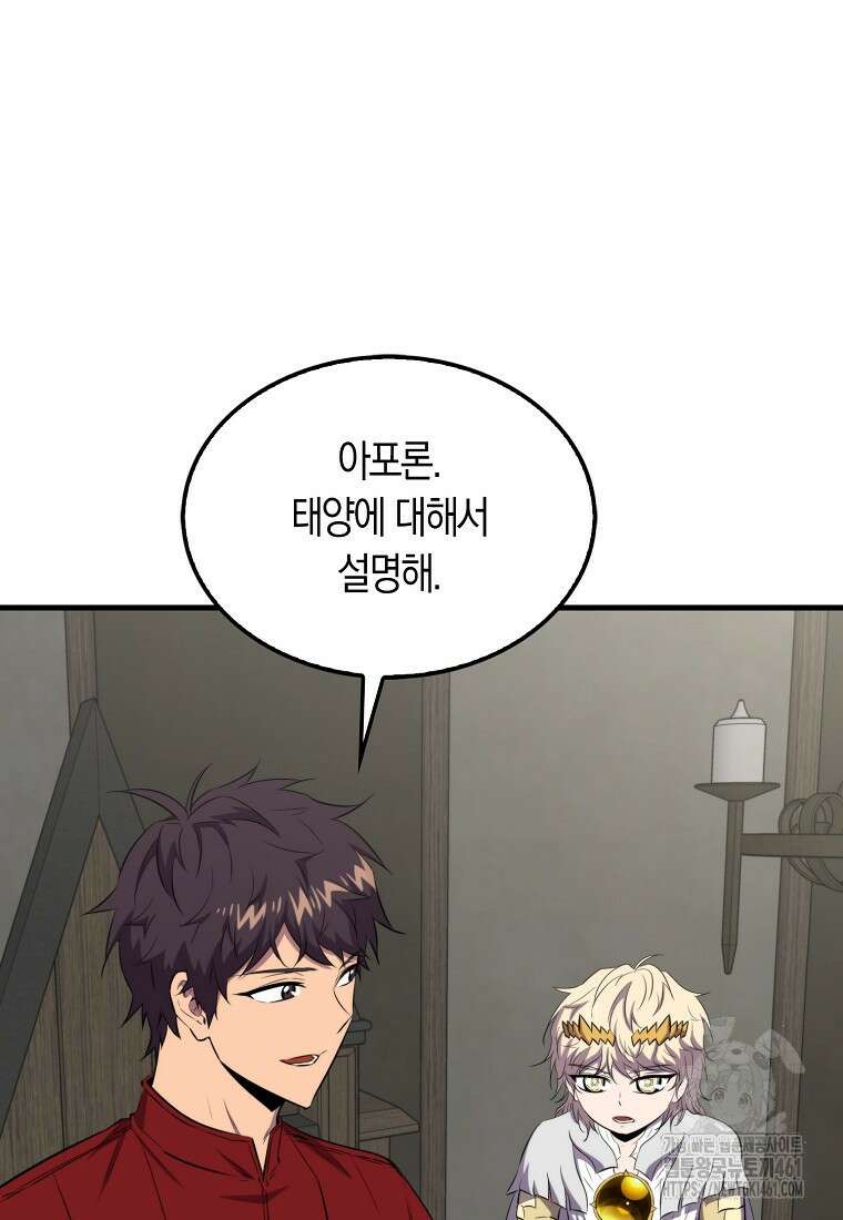 잠만 자도 랭커 133화 7