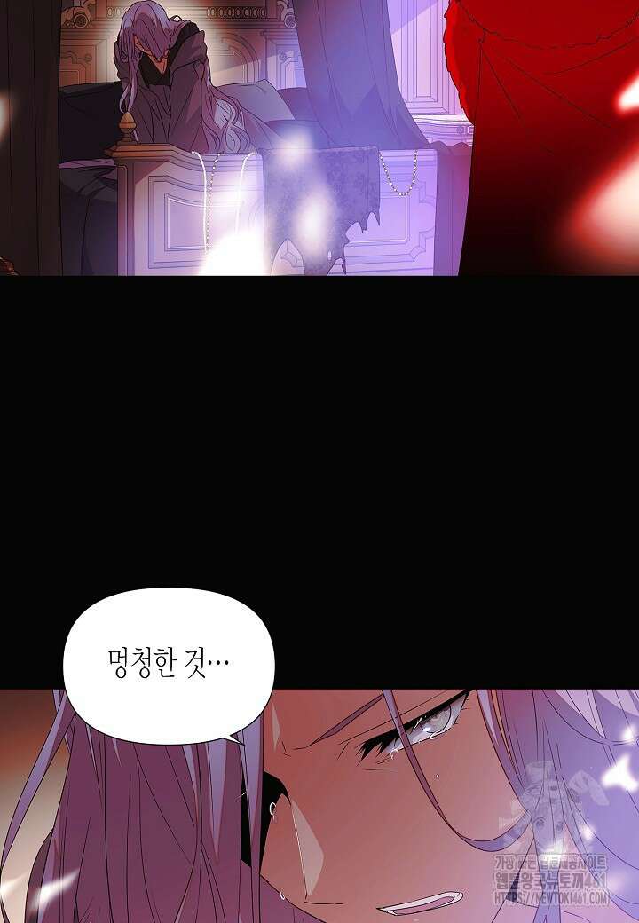 악역에게 정체를 들켜버렸다 143화 10