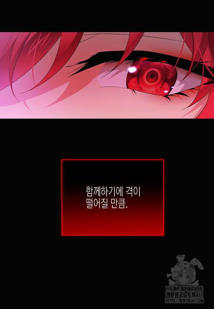 악역에게 정체를 들켜버렸다 143화 15