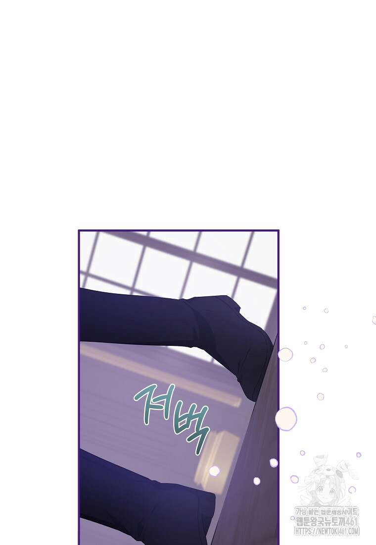 손만 잡고 잘게(카카오) 59화 2
