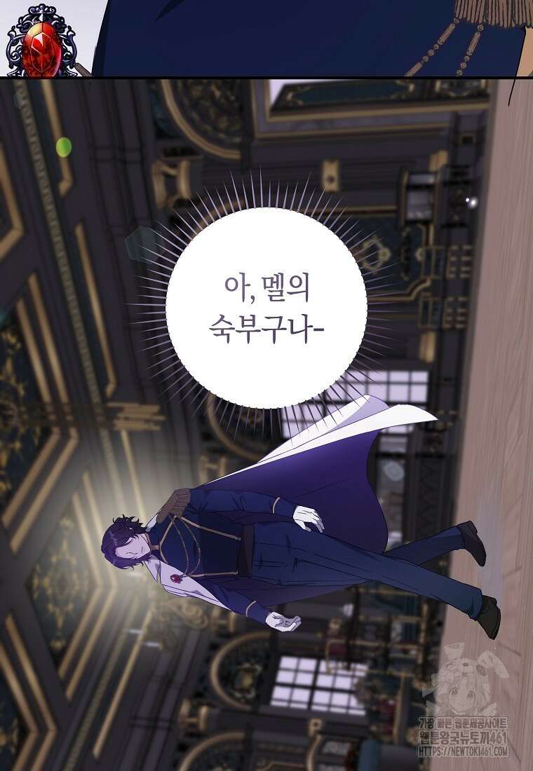 손만 잡고 잘게(카카오) 59화 6