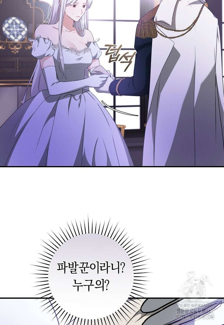 손만 잡고 잘게(카카오) 59화 10