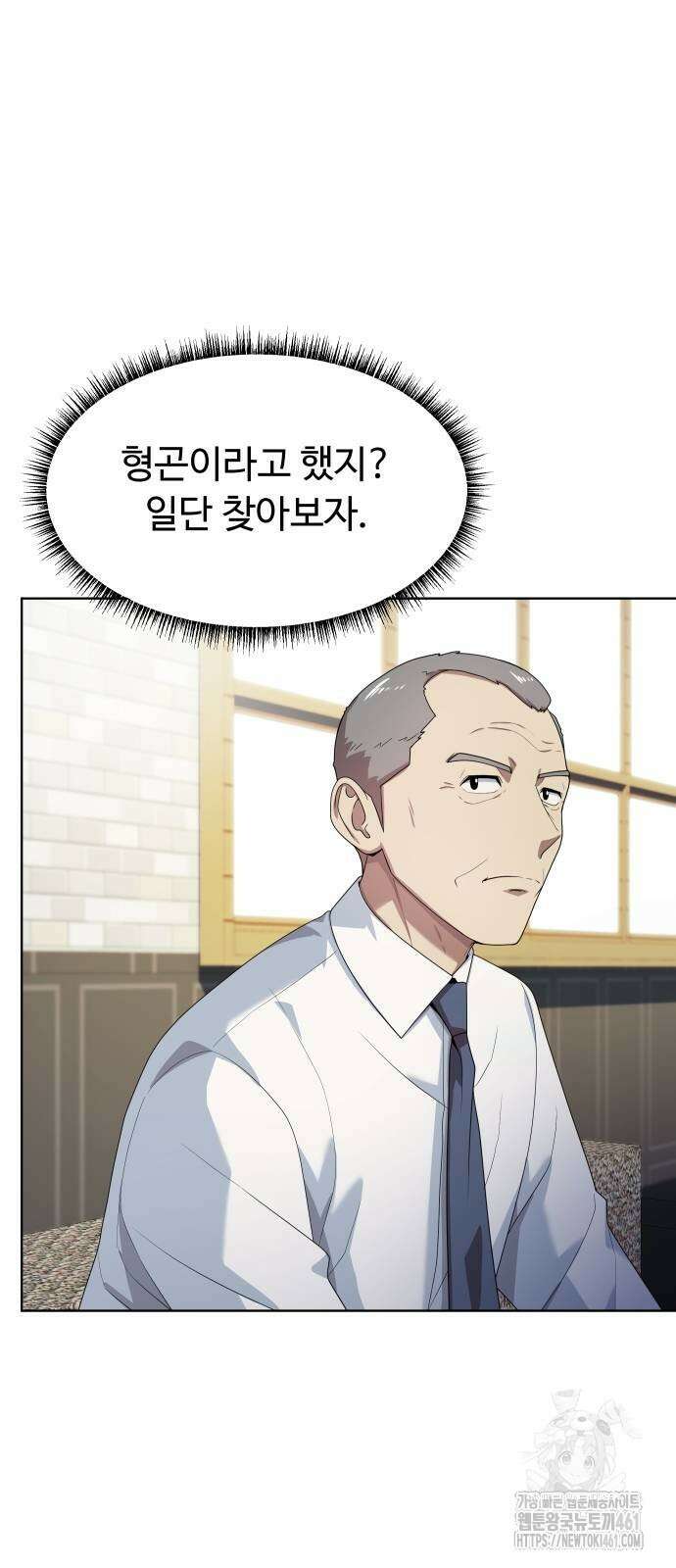 만능사원 전설이 되다 55화 3