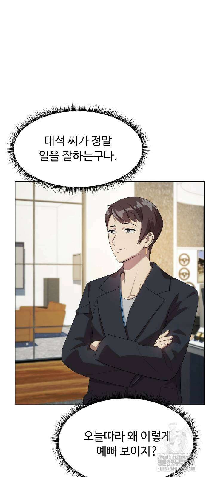 만능사원 전설이 되다 55화 7