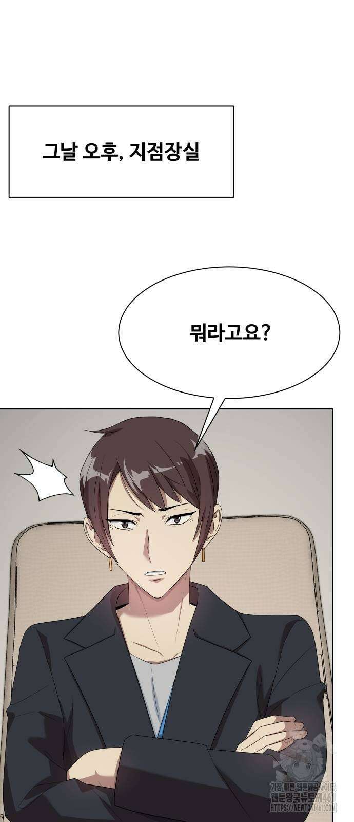 만능사원 전설이 되다 55화 12