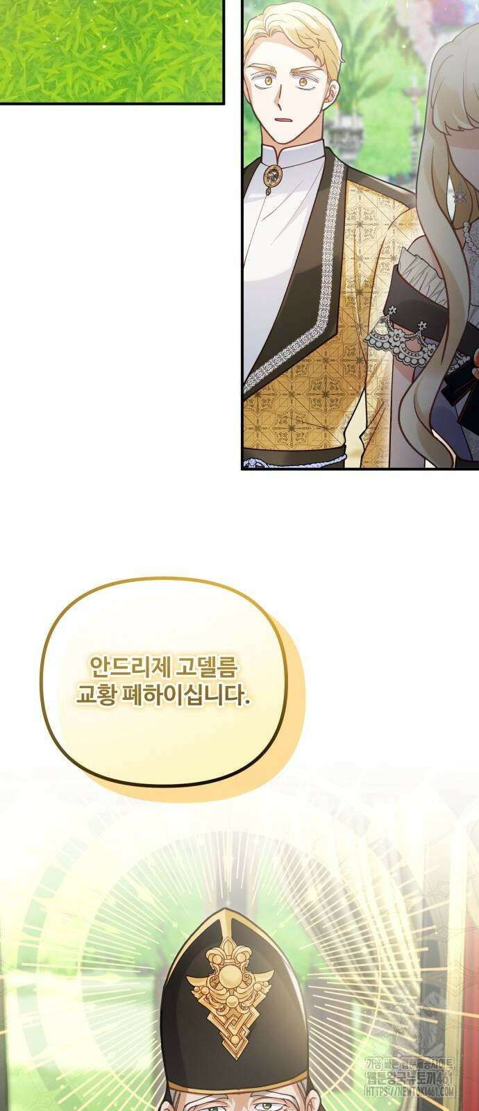 꽃이 삼킨 짐승 44화 2