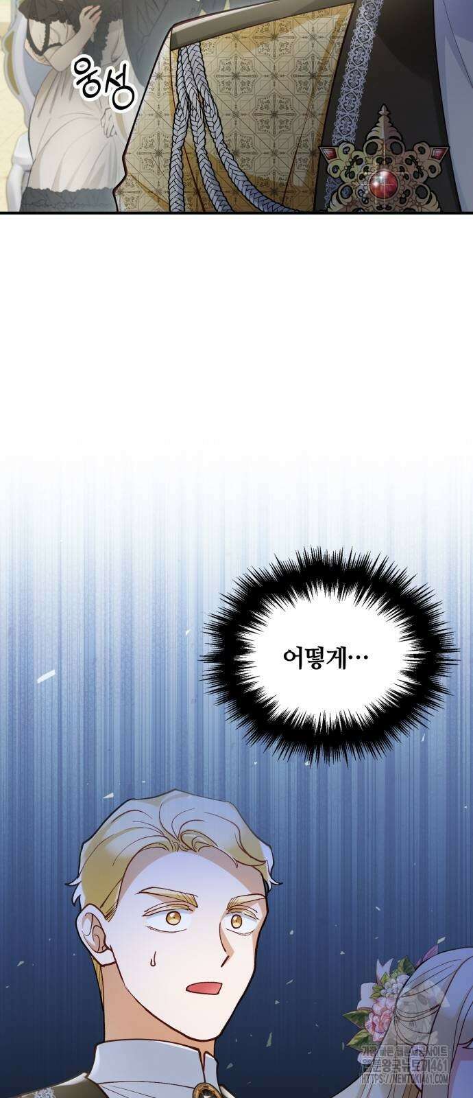꽃이 삼킨 짐승 44화 9