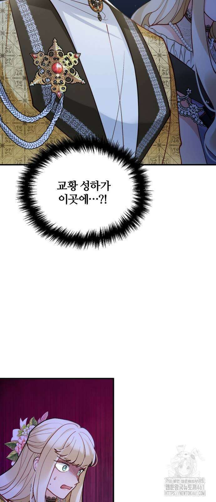 꽃이 삼킨 짐승 44화 10