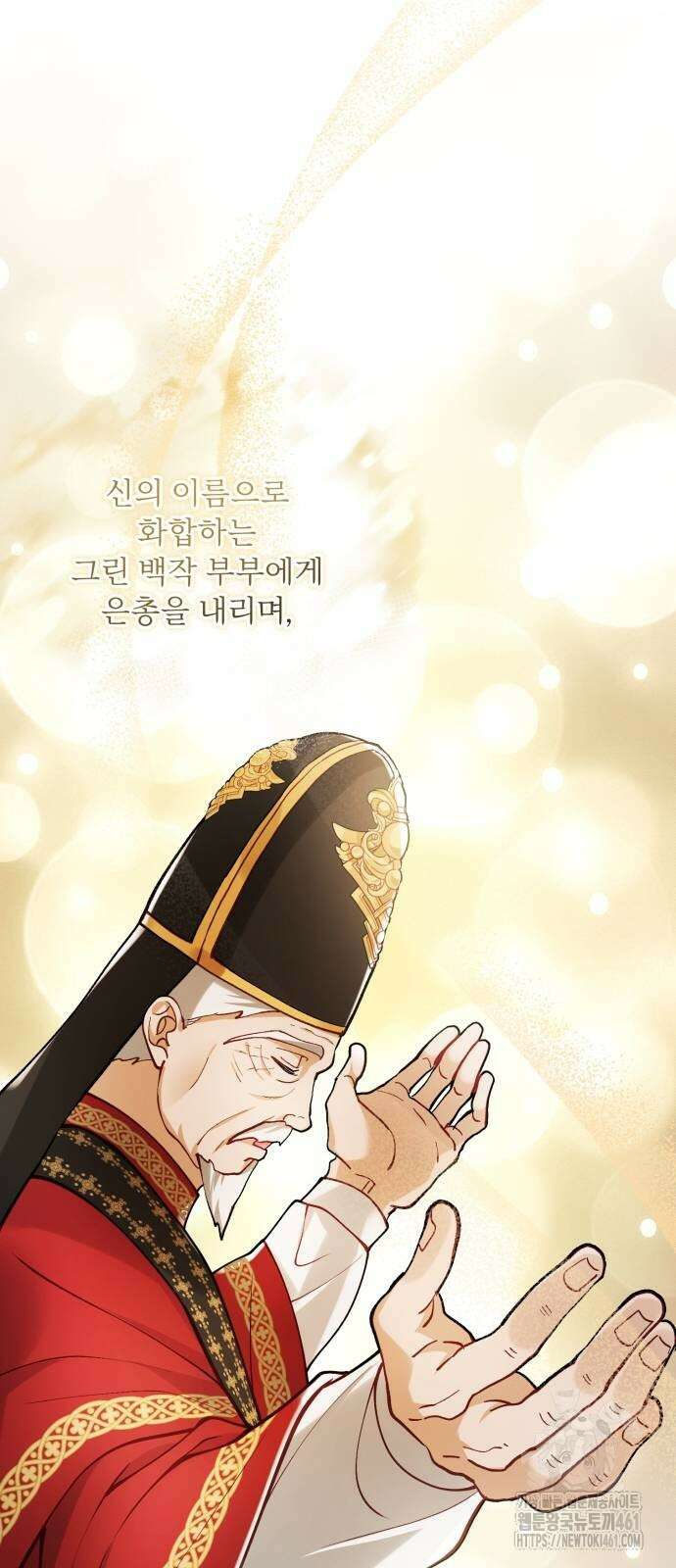 꽃이 삼킨 짐승 44화 15