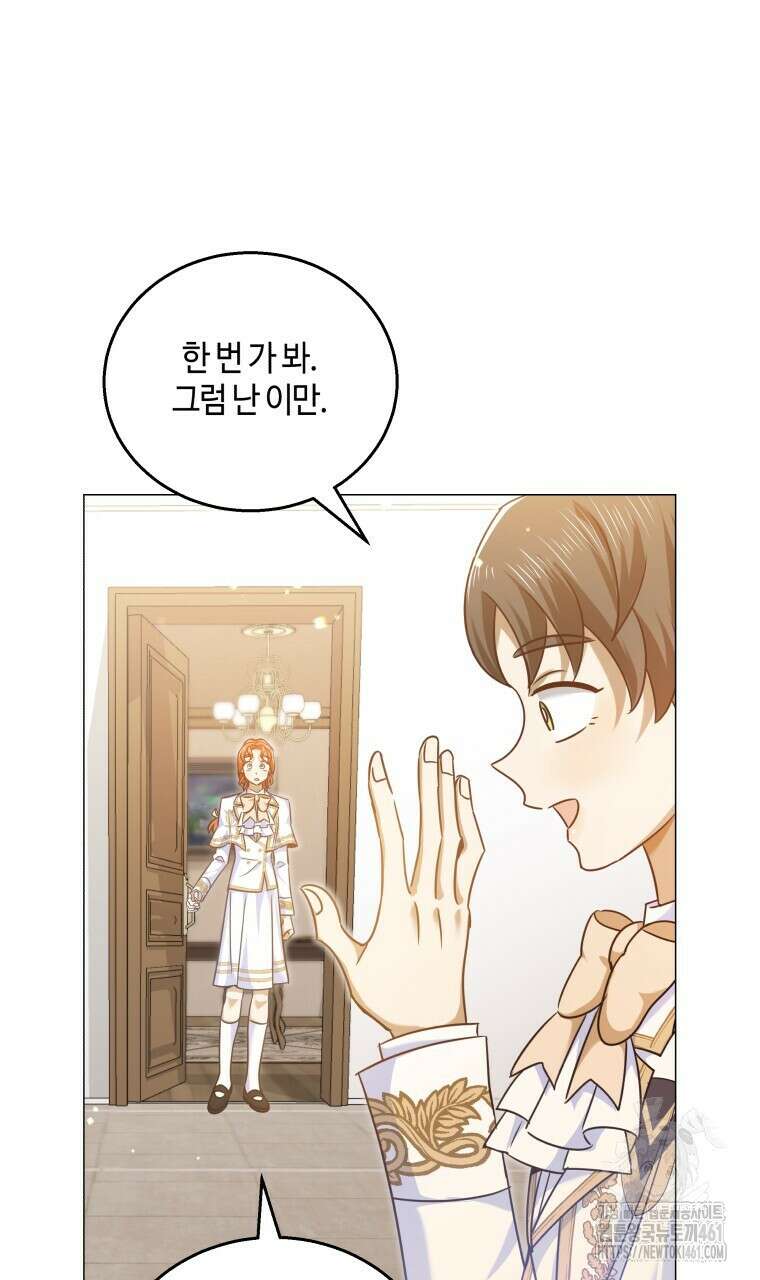 아카데미생의 본분은 공부일 텐데 28화 15