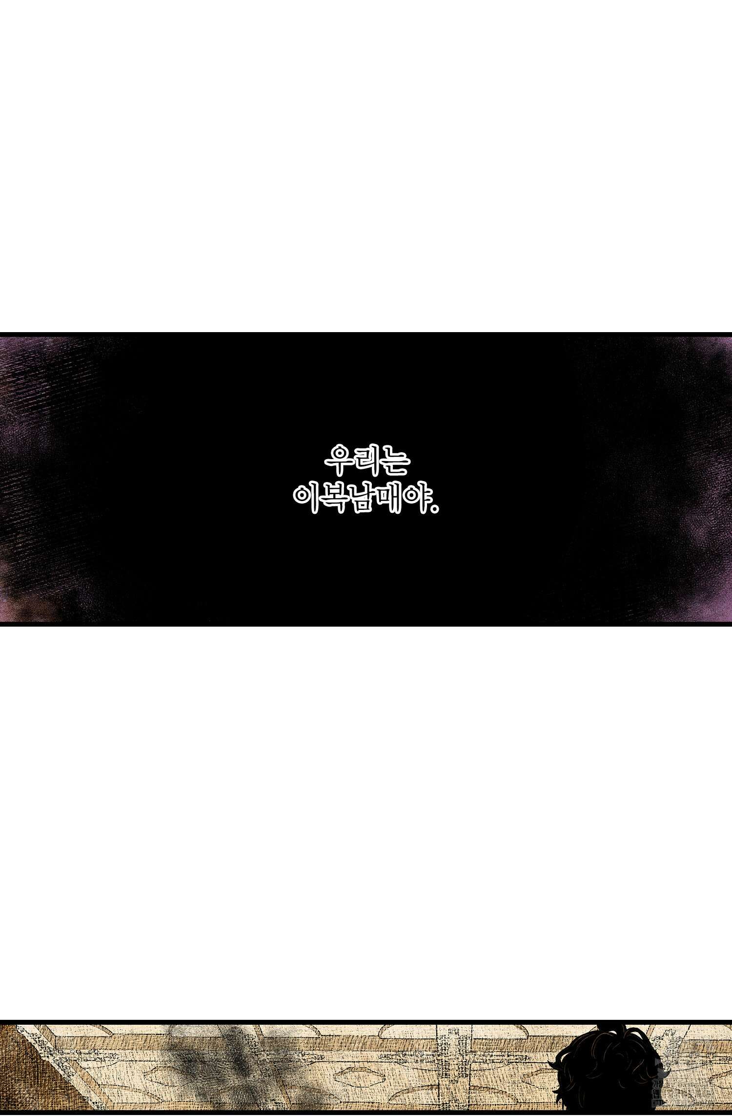 섀도 하우스 201화 3