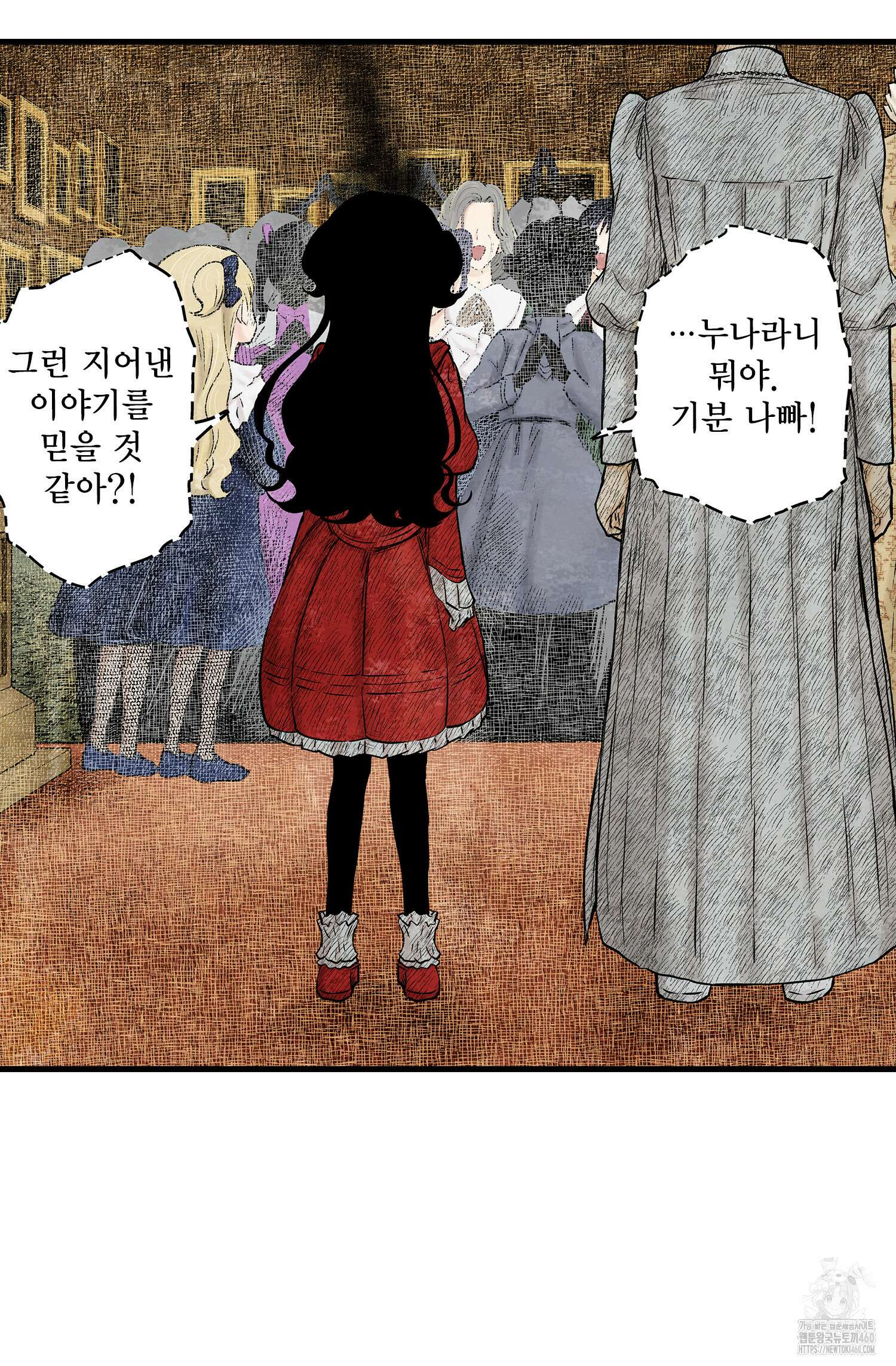 섀도 하우스 201화 4