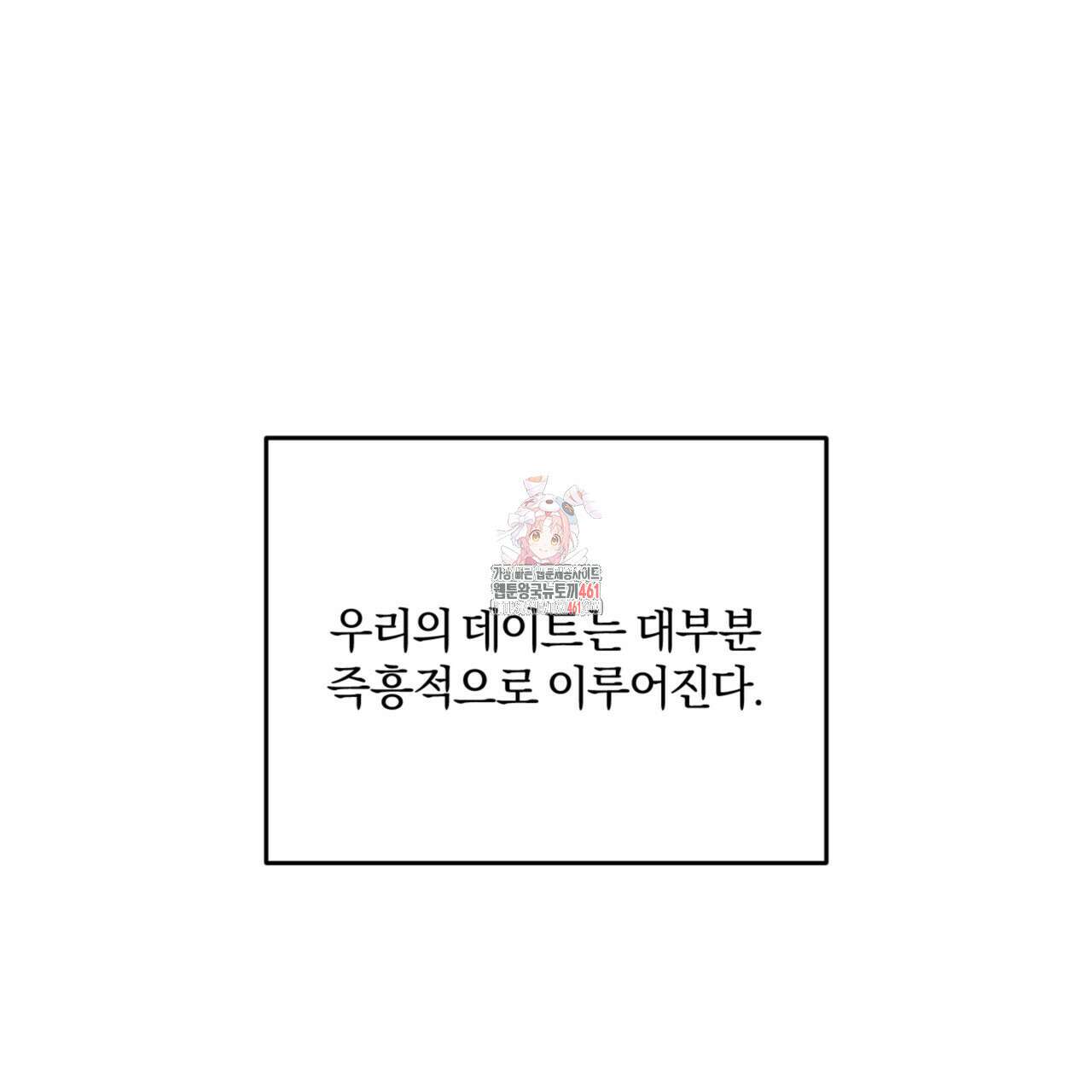 젠틀 포레스트 64화 1