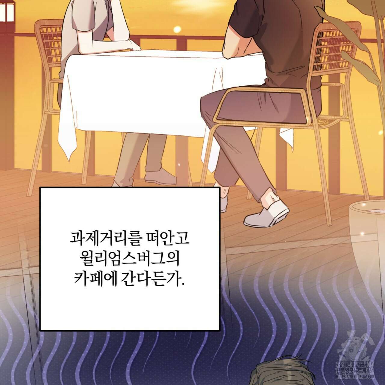 젠틀 포레스트 64화 3